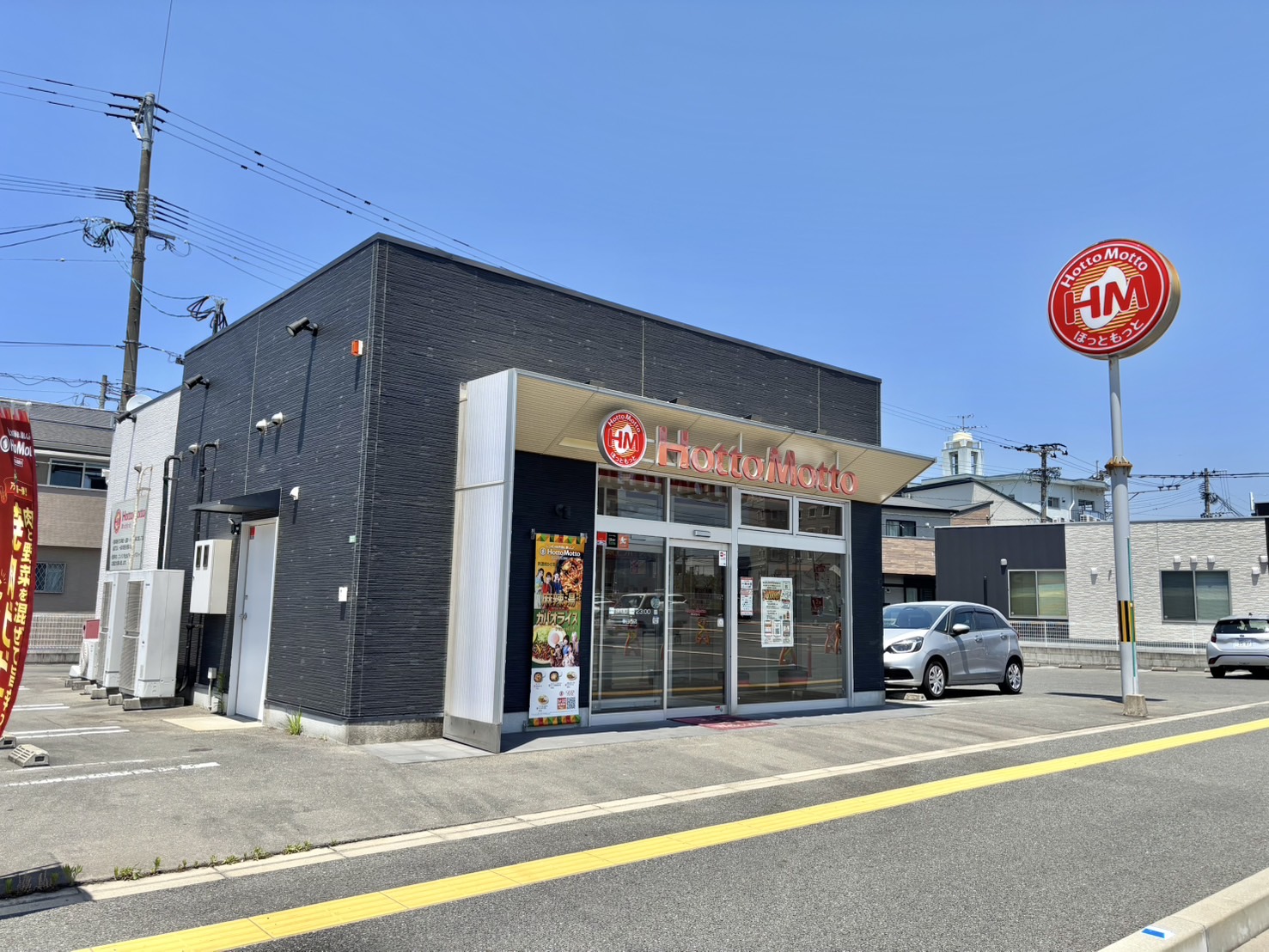 ほっともっと春日西店