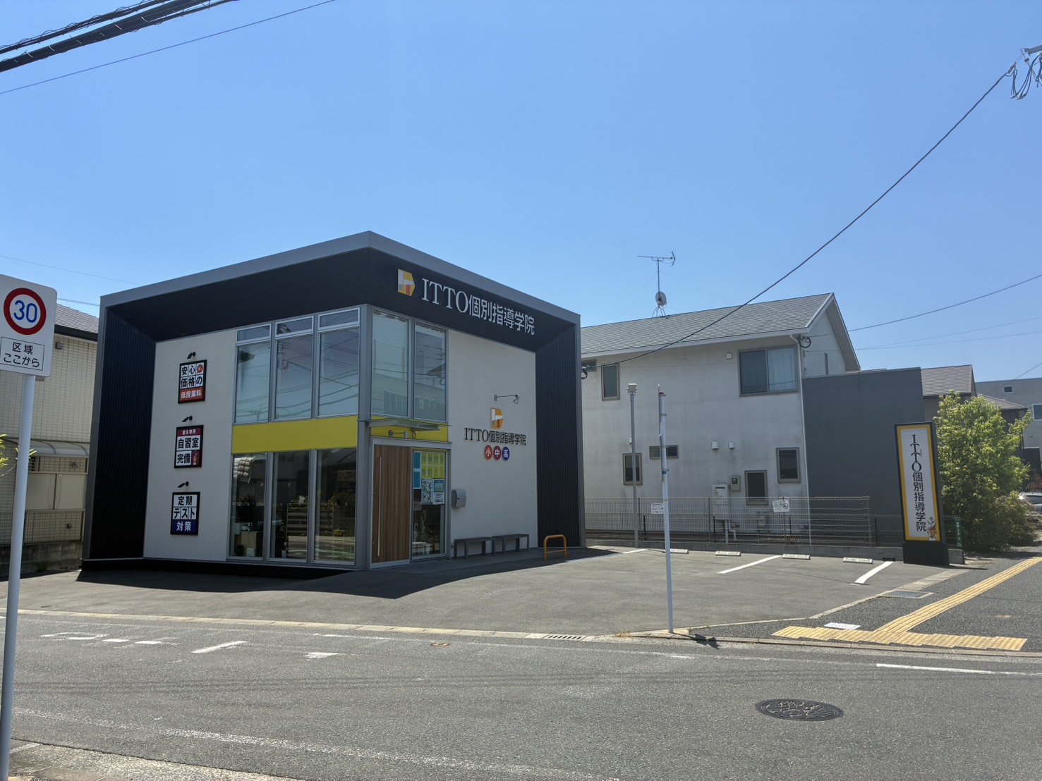ITTO個別指導学院 伊都校