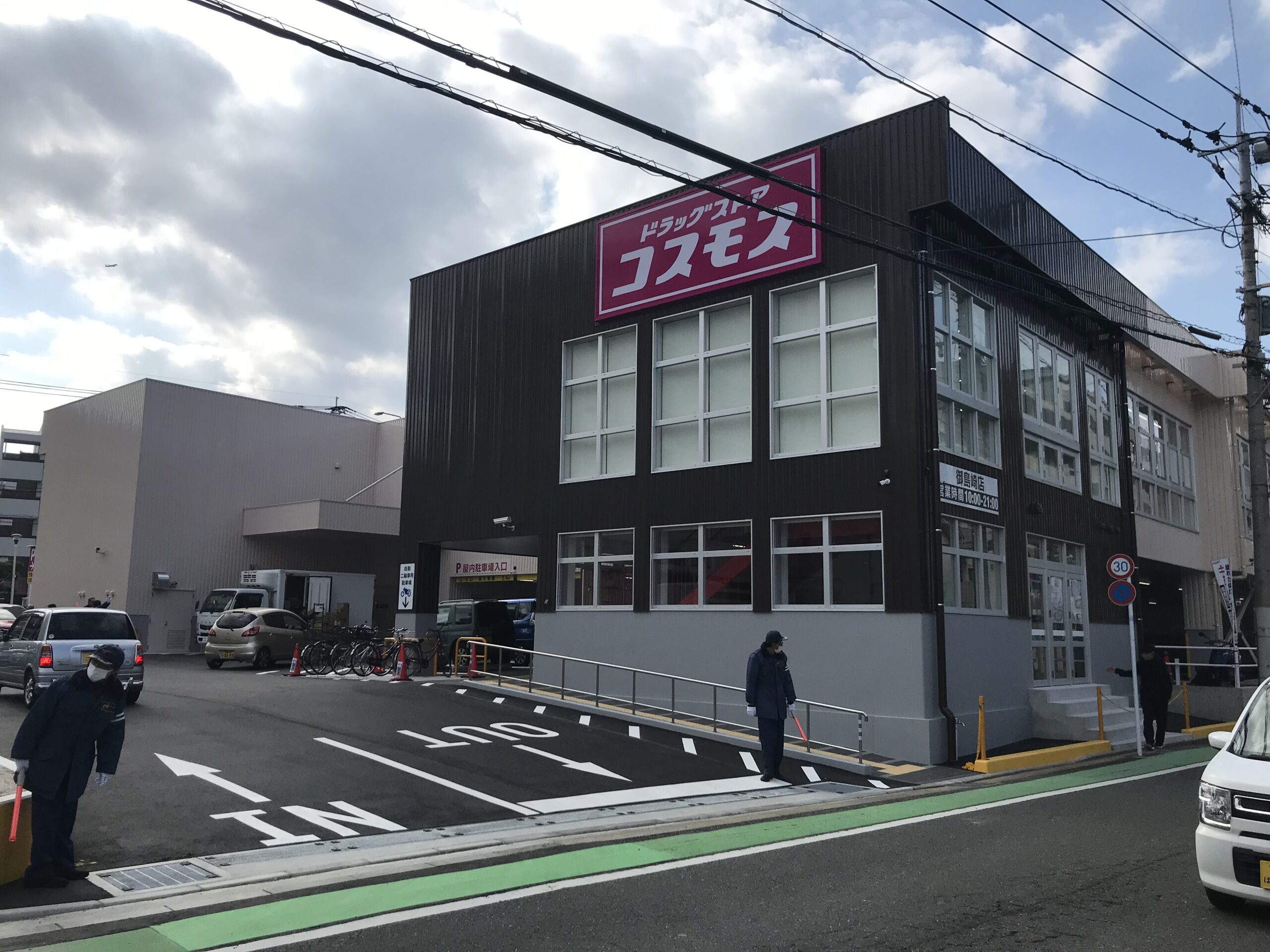 ディスカウントドラッグコスモス御島崎店
